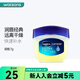 屈臣氏凡士林經(jīng)典潤(rùn)唇膏7g 小藍(lán)罐 唇膜精華保濕補(bǔ)水 一件