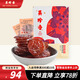美珍香 迷你金錢(qián)燒烤豬肉 豬肉脯肉干辦公室解饞休閑獨(dú)立小吃包裝零食品 金錢(qián)豬肉-200g-獨(dú)立包裝