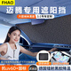 FHAO適用于大眾邁騰遮陽(yáng)擋板傘簾罩防曬330豪華版b9專(zhuān)用車(chē)前擋b8汽車(chē)