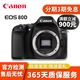 佳能 Canon 60D 70D 80D 77D 90D APS畫幅中端級二手單反相機(jī) 80D 單機(jī) 95新