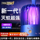 銳舞（RANVOO）【100%好評(píng)率丨25年尊享新款】基孔肯雅熱滅蚊燈家用滅蚊神器滅蚊