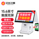 漢米爾頓 超市便利店收銀掃碼一體機(jī) 收銀電腦收款機(jī)收銀系統(tǒng)軟件 化妝品文具百貨零售觸摸屏收銀機(jī)一體機(jī) 雙屏旗艦版酷睿i5+8G+128G 收銀機(jī)+掃描槍+內(nèi)置打印機(jī)+軟件