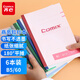 【全網(wǎng)低價】齊心（COMIX）B5/60張軟面抄筆記本子開學(xué)文具/軟抄本/記事本/作業(yè)本 6本裝 C4510