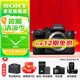 索尼（SONY） ILCE-7RM5 A7R5  全畫幅 雙影像 旗艦微單8K 6100萬像素 分期免息 打鳥 單機 官方標配