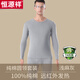 恒源祥保暖內(nèi)衣男純棉秋衣秋褲基礎(chǔ)內(nèi)衣棉毛衫女男薄款打底保暖內(nèi)衣套裝 男款淺麻灰圓領(lǐng) 2XL (180)