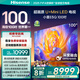 海信電視100E5Q 100英寸 超畫質(zhì)U+MiniLED 柔光防眩屏 U+超畫質(zhì)引擎Pro 國家補(bǔ)貼世俱杯官方電視98/100 100英寸