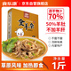 食樂(lè )康 內蒙古羊雜湯1斤 特產(chǎn)羊雜小吃 麻辣羊雜碎 開(kāi)袋即食 方便速食