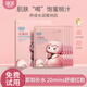SOCUS 海洋主義兒童面膜3-6-12歲女童補水保濕清爽專用透明質(zhì)酸女孩寶寶美男童白 水蜜桃兒童面膜22ml*5片(1盒) 18種氨基酸 10大無添加