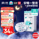 爽然（shinrea）奇妙旅程尿褲S40片透氣嬰兒超柔薄款紙尿褲【品牌直供 安心品質(zhì)】