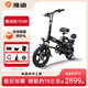 雅迪折疊電動(dòng)車(chē)  新國標電動(dòng)自行車(chē)代駕車(chē)助力騎行電瓶車(chē)男女通用 輕巧ONE 黑色 48V20A鋰電