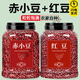 北京同仁堂500g克赤小豆紅豆新貨五谷雜糧東北農家自產(chǎn)特級正宗紅粒薏米商用 【手工精選】特級赤小豆(500g)