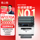 格之格1370a硒鼓 適用惠普w1370x硒鼓 hp233dw m233sdn m233sdw m208dw 232dw硒鼓137a硒鼓大容量帶芯片4支裝