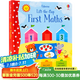Usborne數(shù)學(xué)認(rèn)知翻翻書Lift-the-Flap First Maths 英文原版繪本 幼兒數(shù)學(xué)啟蒙翻翻書親子讀物數(shù)字認(rèn)知早教紙板書撕不爛尤斯伯恩
