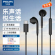 飛利浦（PHILIPS）有線(xiàn)耳機半入耳式 TAE1018音樂(lè )耳機電腦筆記本安卓蘋(píng)果手機適用 網(wǎng)課辦公麥克風(fēng) TAE1018黑色Type-c扁孔+線(xiàn)控帶
