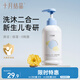 十月結晶嬰兒洗發(fā)沐浴露400ml 洗發(fā)沐浴二合一 兒童寶寶洗發(fā)水
