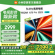 小米（MI）電視75英寸144Hz高刷 3+64GB WiFi6 電視機 REDMI A Pro 75 2025節(jié)能版以舊換新L75RB-APE一級能效 75英寸