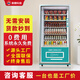 崇朗智能自動(dòng)售貨機 24小時(shí)掃碼刷臉無(wú)人售貨機 飲料零食自動(dòng)售賣(mài)機 酒店賓館自助售賣(mài)機  綜合販賣(mài)機 【90%客戶(hù)購買(mǎi)】60貨道-300瓶（風(fēng)冷+掃碼）