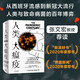 【2021文津獎推薦圖書(shū)】人類(lèi)大瘟疫 ? 一個(gè)世紀以來(lái)的全球流行病? 中信出版社