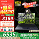 榮耀筆記本電腦MagicBook Pro16 【國(guó)家補(bǔ)貼20%】AI輕薄高性能4060獨(dú)顯剪輯游戲本 165Hz高刷3K電競(jìng)屏 U5 24G內(nèi)存 1T固態(tài) RTX4060 凝夜色 官方標(biāo)配