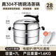 Debo 德鉑蒸鍋湯鍋304不銹鋼家用電磁爐明火通用 高性?xún)r(jià)比-加深蒸煮鍋蒸食 2層 28cm