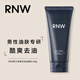 如薇（RNW）男士?jì)裟w控油潔面乳180g氨基酸清潔控油泡沫清爽洗面奶 男士洗面奶180g