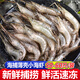 蝦有蝦途海捕大蝦新鮮小海蝦小白蝦基圍蝦羊毛蝦 燒烤火鍋食材冷凍 4袋裝 薄殼小海蝦 3斤(凈重)  2斤 新鮮海捕【50-60只/袋】4袋裝
