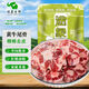 途象途象牛尾巴原切國產(chǎn)去皮黃牛尾骨多肉牛尾段煲湯紅燒3斤新鮮牛尾 原切3斤新鮮牛尾巴【嘗鮮】 國產(chǎn)黃牛尾巴【精選 無添加 香】