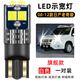 斐鑒車(chē)適用日產(chǎn)老奇駿示寬燈08-12款LED高亮示廓燈10尼桑奇駿小燈泡改裝 【旗艦白光】1對價(jià)