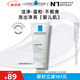 理膚泉氨基酸洗面奶100ml 潔面啫喱卸妝洗臉舒緩保濕敏感肌生日禮物