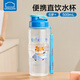 樂扣樂扣兒童直飲杯男孩水杯上學(xué)用喝水杯子學(xué)生6-12歲卡通水壺透明塑料杯