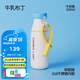 chakolab雙飲保溫杯學(xué)生大容量吸管杯高顏值辦公室保冰杯和序新款牛奶瓶 牛乳布丁-520ml
