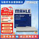 馬勒（MAHLE）帶炭PM2.5空調(diào)濾芯濾清器LAK915索納塔8代/K5 15年前/勝達13-17年