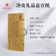 紅星【紅星禮品宣系列】紅星 宣紙 四尺凈皮生宣禮品宣書法山水寫意國(guó)畫生宣創(chuàng)作收藏送人饋贈(zèng)禮盒裝 凈皮四尺禮盒*100張 紅星禮品宣