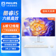 飛利浦（PHILIPS）一體機電腦酷睿i5i7辦公家用游戲學(xué)習3D設計臺式整機 酷睿i5-12400+32G內存+1TB固態(tài) 23.8英寸/聯(lián)保三年/內置WIFI.音響/鍵鼠