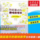 我超喜歡的趣味數(shù)學(xué)書(shū) 一二三四五六年級(jí)123456數(shù)學(xué)思維訓(xùn)練 趣味數(shù)學(xué)在哪里好玩的舉一反三練習(xí)題冊(cè)教程同步訓(xùn)練課外書(shū)邢書(shū)田馬慧 四年級(jí)