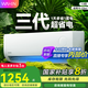華凌【補貼8折優(yōu)惠】超省電新一級能效變頻冷暖 家用臥室客廳掛機空調  智能清潔手機智能 1.5匹 一級能效 35HA1Ⅲ-P 送貨入戶 上門安裝