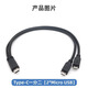 威焱typec一分二充電線一拖二短線2二合一轉(zhuǎn)接線安卓MicroUSB雙頭MiniT型老式行車執(zhí)法記錄儀電源線 Type-C一分二【2Micro USB】