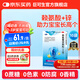 巨可生 賴氨葡鋅顆粒（無糖）16袋/盒 用于防治小兒及青少年因缺乏賴氨酸和鋅而引起的疾病