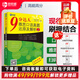 新航道 9分達(dá)人雅思口語(yǔ)真題還原及解析2 累計(jì)中題279次   贈(zèng)音頻  九分達(dá)人 ielts出國(guó)考試復(fù)習(xí)資料留學(xué)劍橋雅思題庫(kù)聽(tīng)力真題詞匯真經(jīng) 外語(yǔ)學(xué)習(xí) 雅思真題 9分達(dá)人口語(yǔ)2