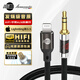 JIB 蘋果AUX線 Lighting轉(zhuǎn)3.5mm音頻線 適用iPhone14Pro Max/13/12/11/xr/8接耳機(jī)音響線BB-104A-1米