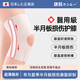康慕日本半月板損傷積液專(zhuān)用護膝康復護具膝關(guān)節防護膝蓋滑膜炎男女