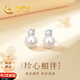 中國黃金珍心相伴銀耳釘女珍珠耳飾耳環(huán)純銀七夕情人節(jié)生日禮物送女友老婆 珍心相伴耳釘8mm【京速達】