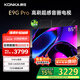 康佳電視 85E9G PRO 85英寸 144HzMEMC高刷護(hù)眼 3+64G 4K超清全面屏 智能平板電視機(jī) 二級(jí)能效國(guó)家補(bǔ)貼