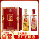 五糧液股份 圣酒 大展宏圖 濃香型白酒52度500ml*2瓶 白酒送禮禮盒