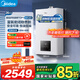 美的（Midea）無極變頻省氣恒溫燃?xì)獗趻鞝t天然氣采暖地暖家用鍋爐熱水器 全新富氧密閉穩(wěn)燃艙L1GB26-MC2D