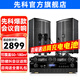 先科會(huì )議室音響設備全套裝組合家庭影院KTV音樂(lè )學(xué)校培訓專(zhuān)用系統藍牙功放麥克風(fēng)一體機壁掛舞臺音箱K5V 【兩10吋音響套裝】?jì)稍?huà)筒兩鵝頸（50-180平）