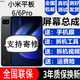 森麥康小米平板5 5Pro屏幕總成6 6Pro 6SPro小米4 4Plus觸摸紅米pad5液晶顯示屏內(nèi)外一體屏森麥康 小米平板6Pro屏幕總成純原京東方物料