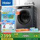 海爾Haier滾筒洗衣機(jī)全自動(dòng) 12公斤大容量 XQG120-LDE569H 家電國(guó)家補(bǔ)貼以舊換新 一級(jí)能效 超薄家用