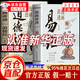 【京東正版】易經(jīng)漫畫版 漫畫道德經(jīng) 易經(jīng)道德經(jīng)漫畫版漫畫講透易經(jīng) 道德經(jīng)正版原著兒童 【單冊(cè)】漫畫講透易經(jīng)（彩圖） 抖音推薦 認(rèn)準(zhǔn)正版