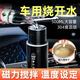 北臣車(chē)載燒水杯12V24V220v通用便攜式電加熱燒水壺車(chē)家兩用點(diǎn)煙器接口 黑色白線(xiàn)12V24V通用